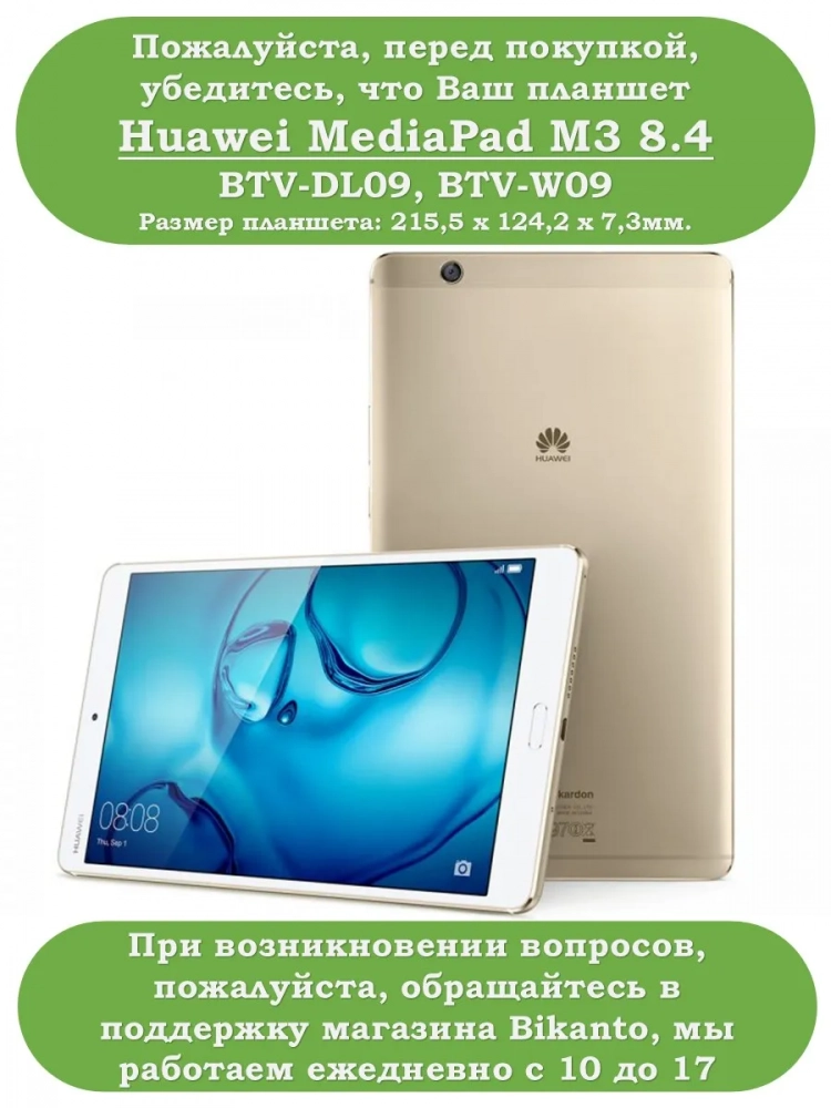 Чехол для Huawei MediaPad M3 8.4 (2016) (темно-синий)