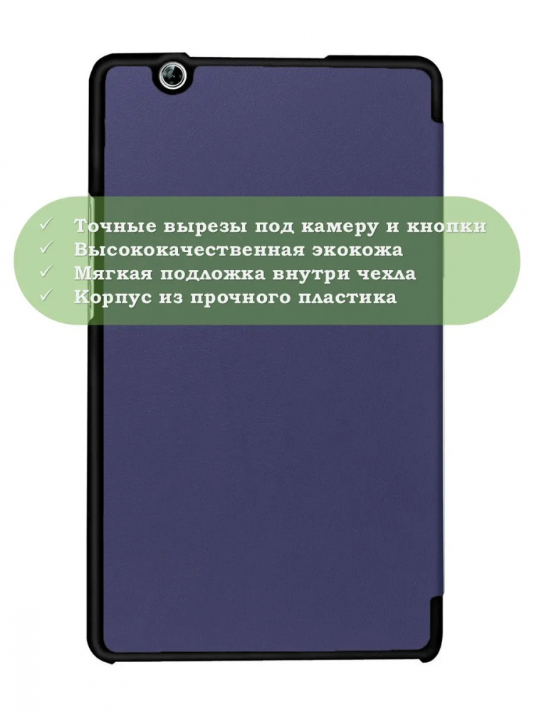 Чехол для Huawei MediaPad M3 8.4 (2016) (темно-синий)