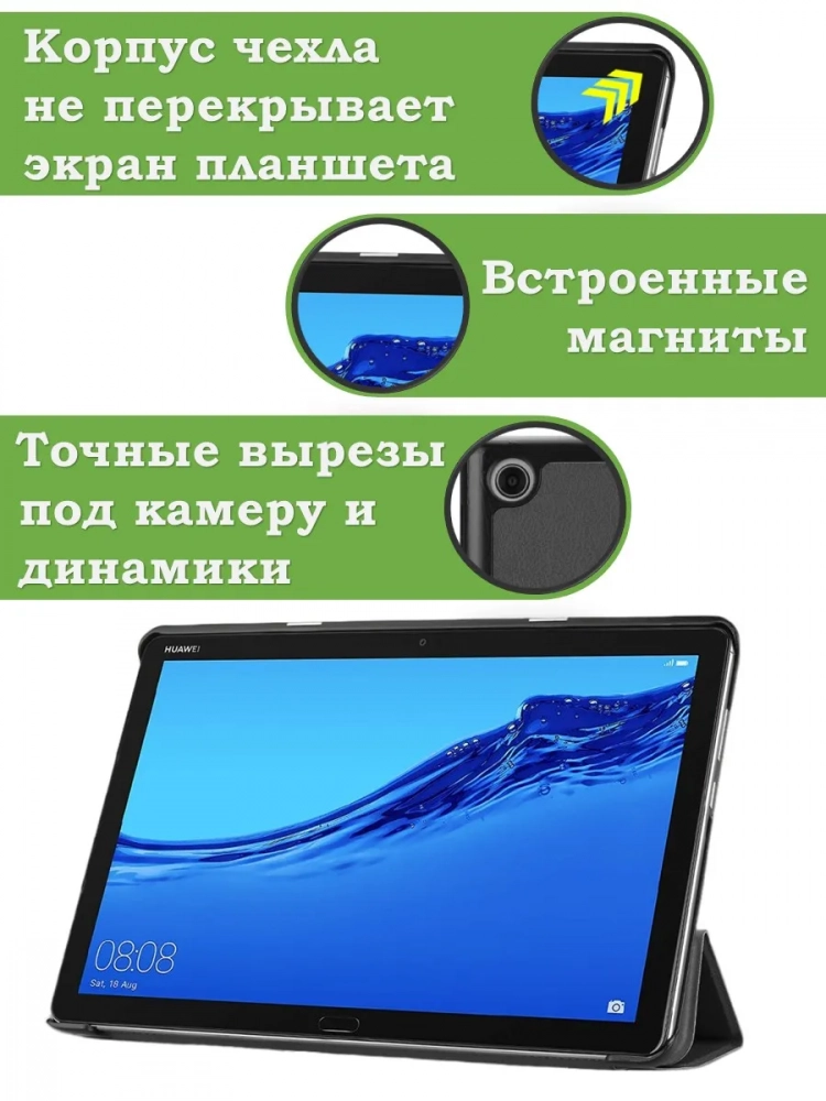 Чехол для Huawei MediaPad M5 Lite 10 (10,1 дюйм), BAH2-L09, W19, W09, AL10, Капибара
