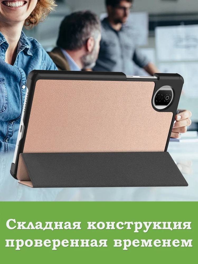 Чехол для HONOR Pad X7 2025 8.7" (5504ADQH) (розовое золото) Чехол для HONOR Pad X7 2025 8.7" (5504ADQH) (розовое золото)