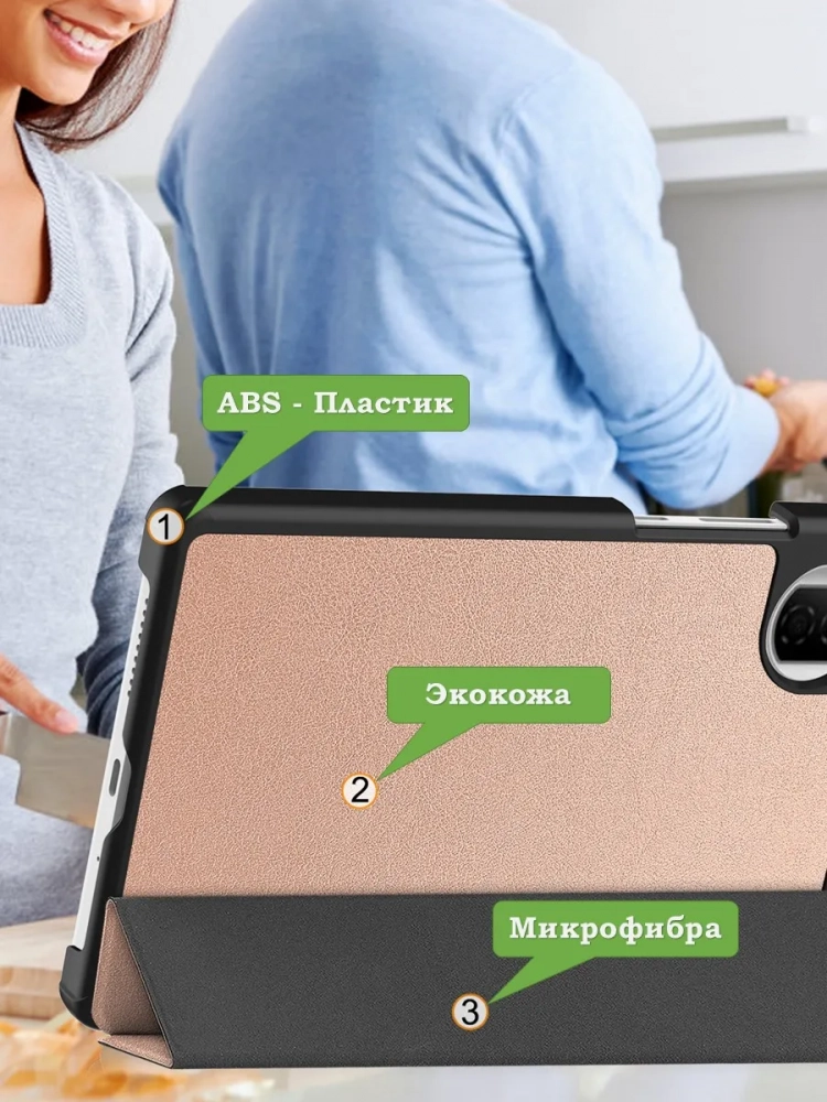Чехол для HONOR Pad X7 2025 8.7" (5504ADQH) (розовое золото) Чехол для HONOR Pad X7 2025 8.7" (5504ADQH) (розовое золото)