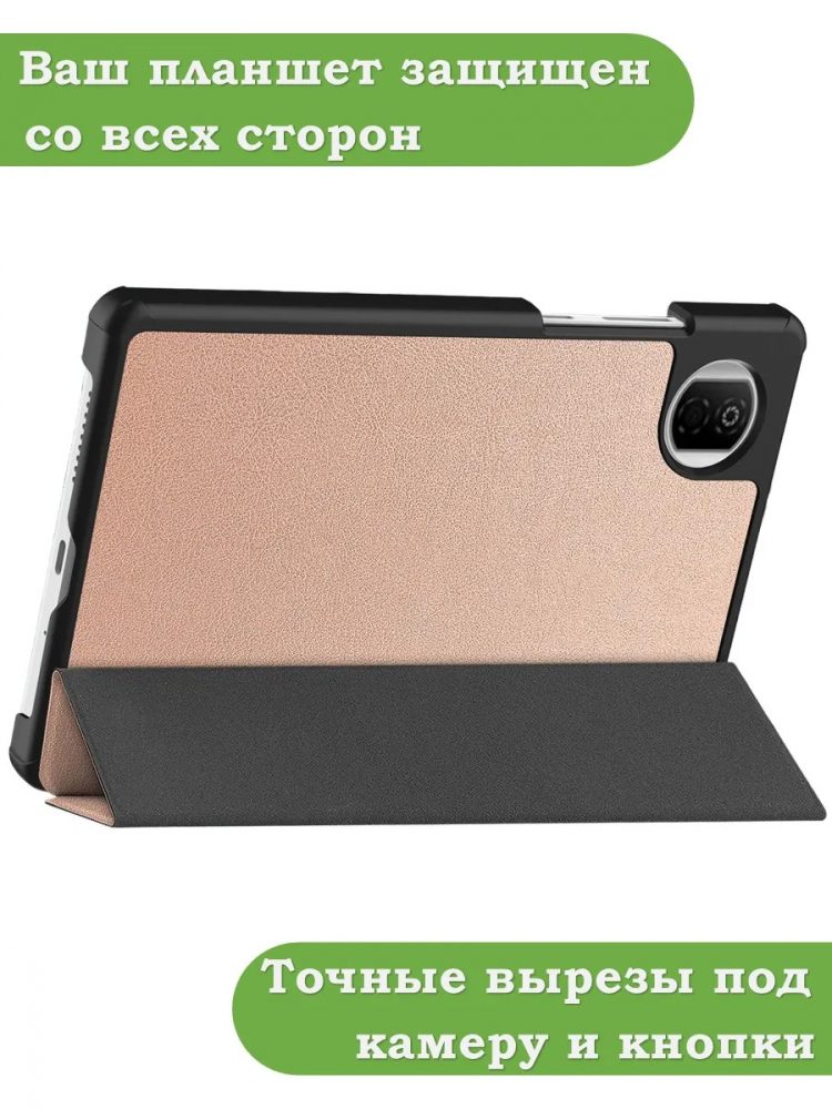 Чехол для Pad X7 (розовое золото)