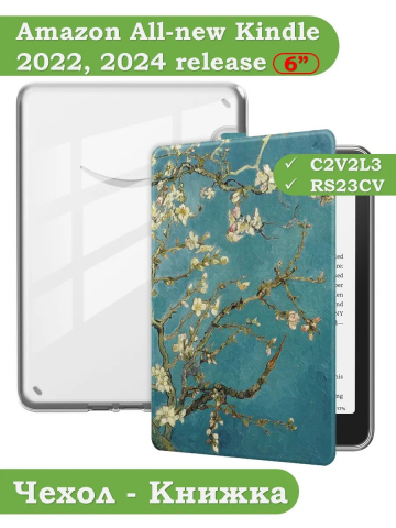 Чехол для Kindle K6 2022/2024 (Абрикосовое дерево Crystal e-book), пр. Акрил