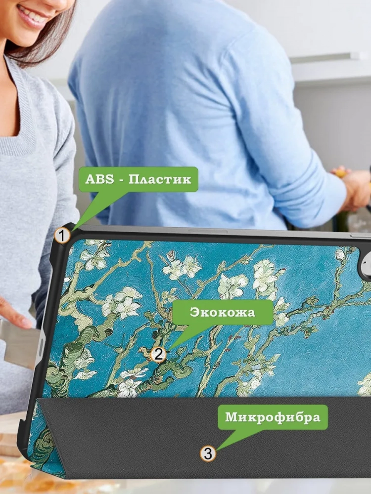 Чехол для Xiaomi Pad Mini (Redmi K Pad) (Абрикосовое дерево)