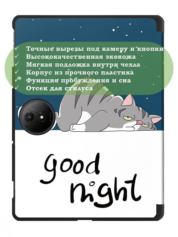Чехол для TCL 11 Plus 11,5 (Сонный кот)