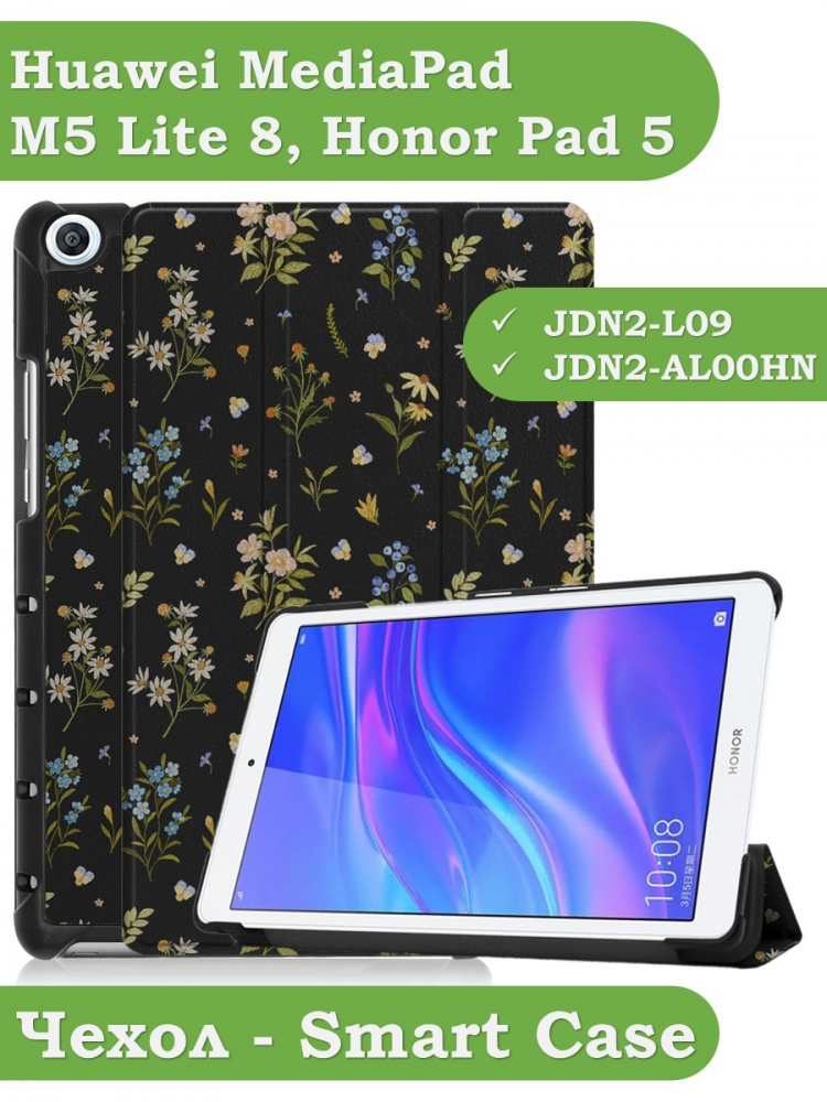 Чехол для Huawei MediaPad M5 Lite 8, Honor Pad 5, Цветочки