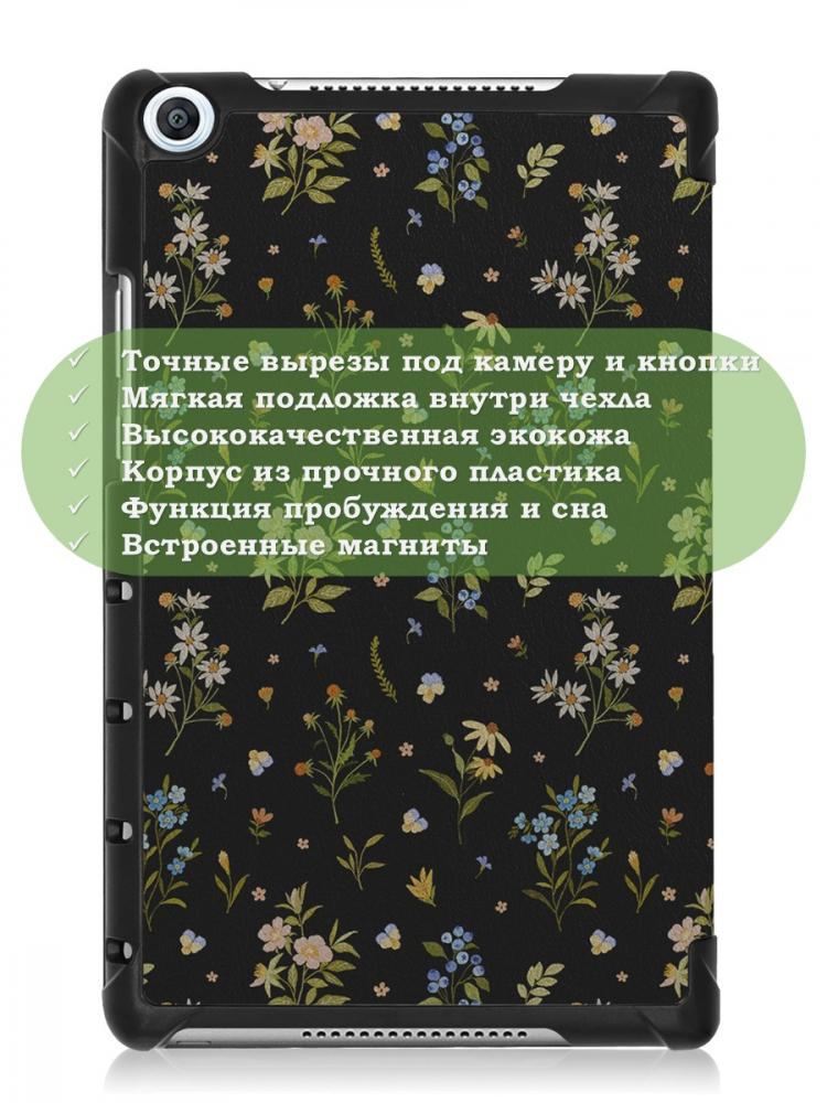Чехол для Huawei MediaPad M5 Lite 8, Honor Pad 5, Цветочки
