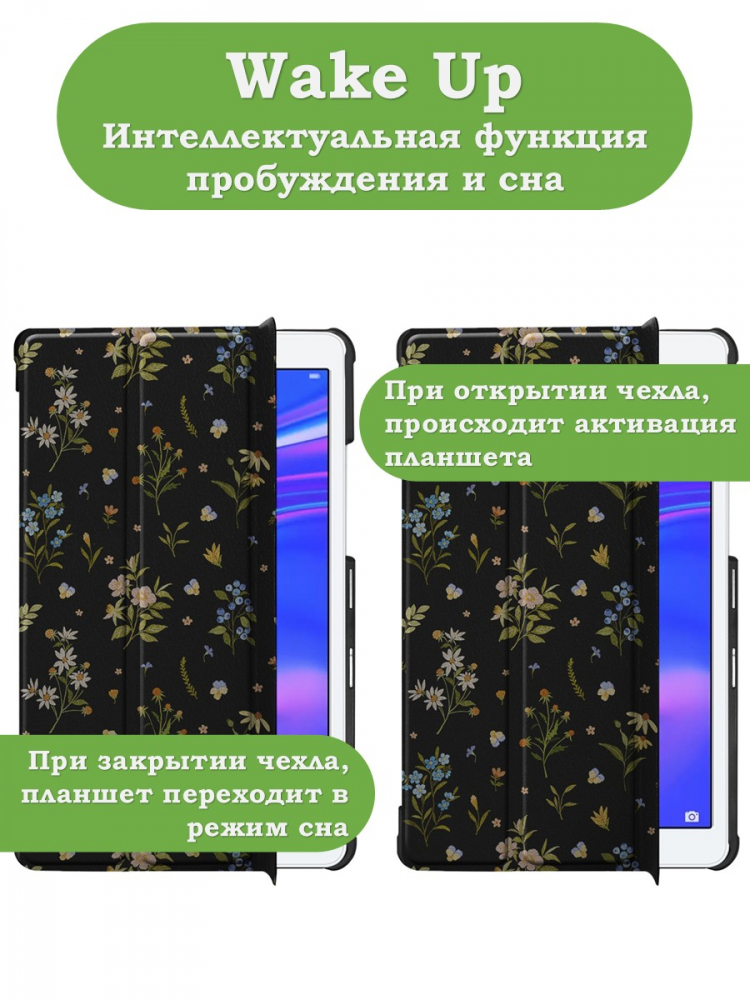 Чехол для Huawei MediaPad M5 Lite 8, Honor Pad 5, Цветочки
