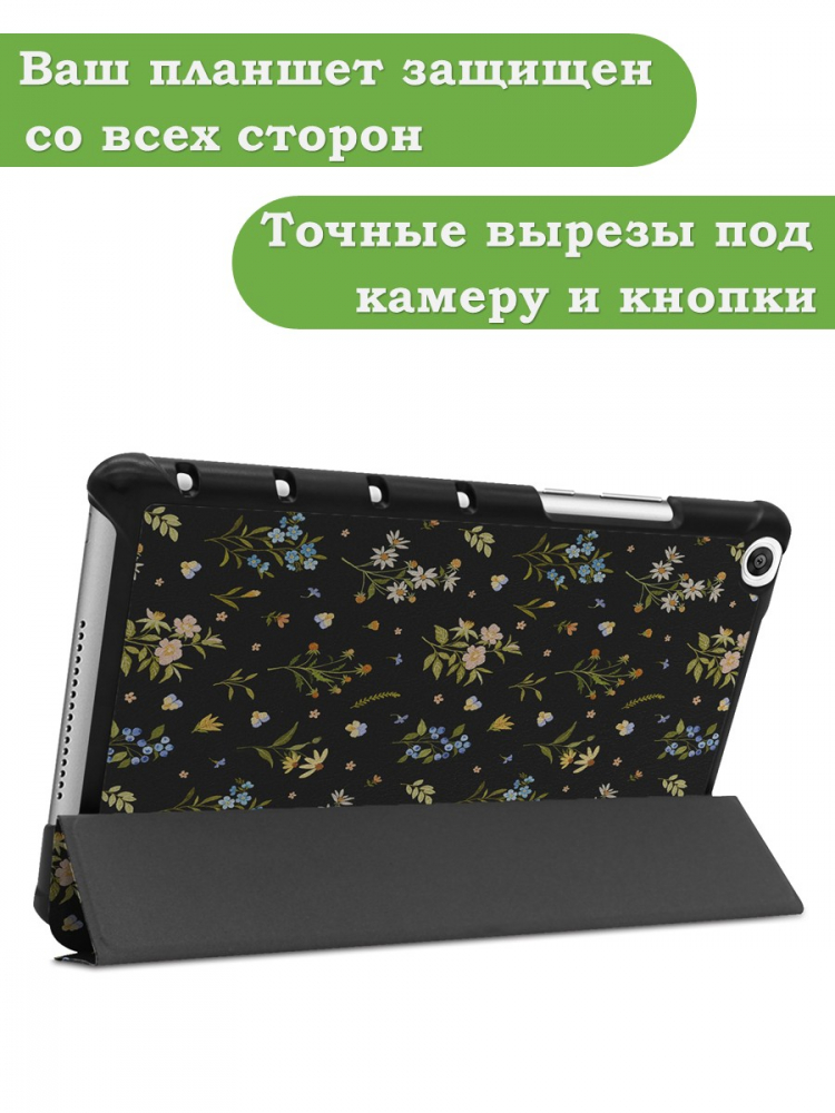 Чехол для Huawei MediaPad M5 Lite 8, Honor Pad 5, Цветочки