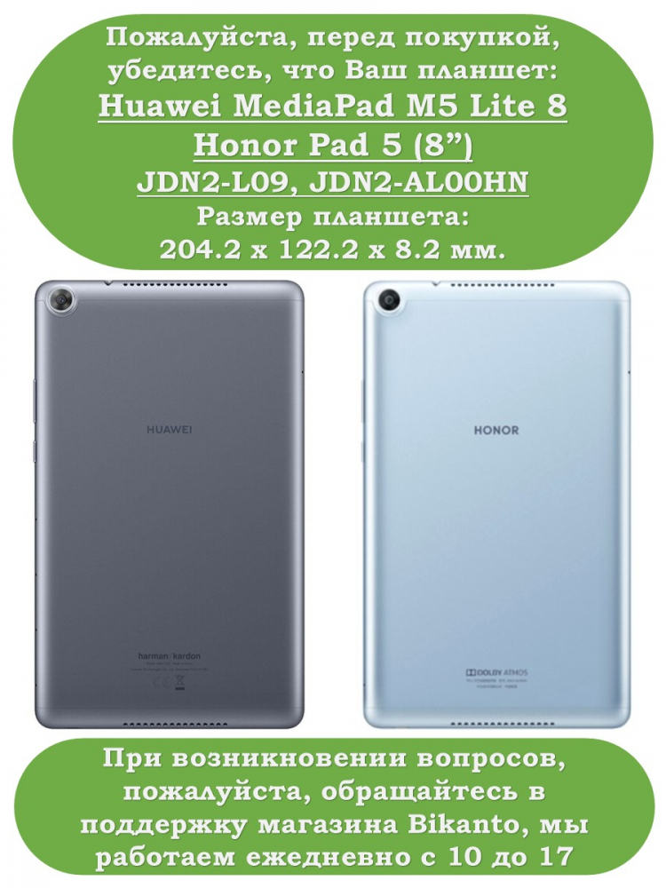 Чехол для Huawei MediaPad M5 Lite 8, Honor Pad 5, Цветочки