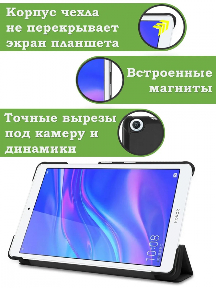 Чехол для Huawei MediaPad M5 Lite 8, Honor Pad 5, Рисунок 3