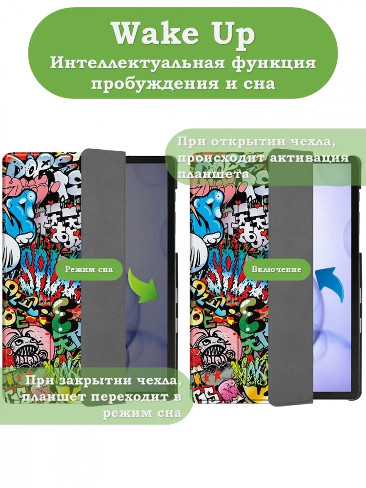 Чехол для S6/T860 (Граффити)