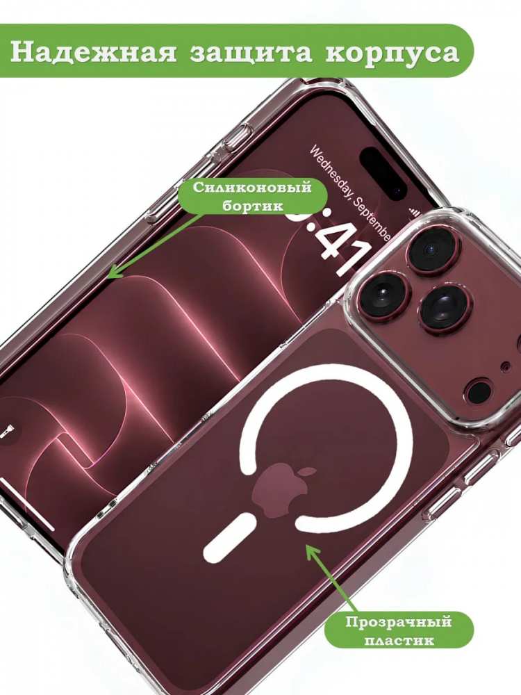 Чехол для iPhone 18 Pro Max (MagSafe)
