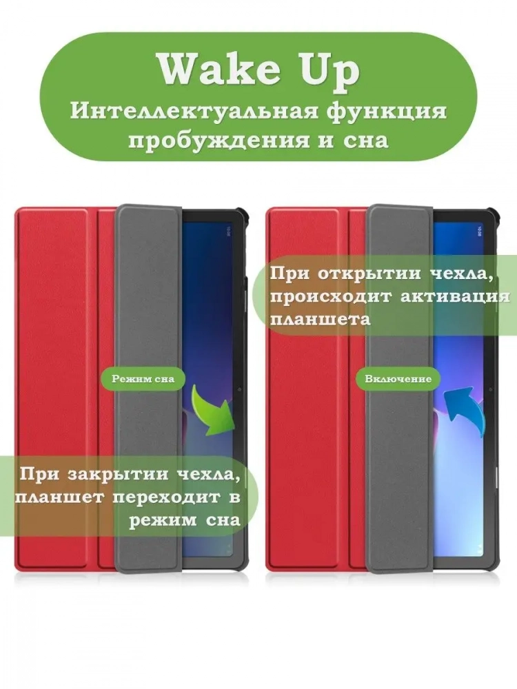 Чехол для Lenovo Tab M10 Plus (Gen 3), красный Чехол для Lenovo Tab M10 Plus (Gen 3), красный