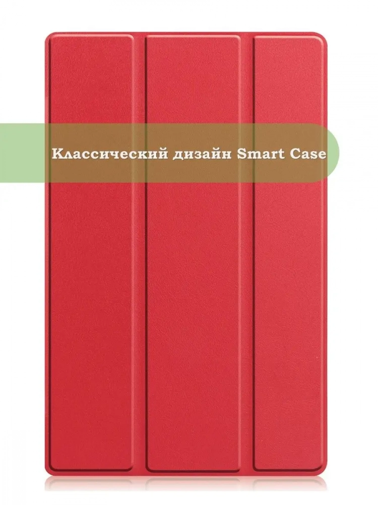 Чехол для Lenovo Tab M10 Plus (Gen 3), красный Чехол для Lenovo Tab M10 Plus (Gen 3), красный
