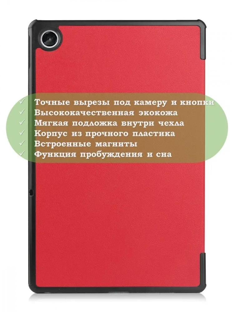 Чехол для Lenovo Tab M10 Plus (Gen 3), красный Чехол для Lenovo Tab M10 Plus (Gen 3), красный