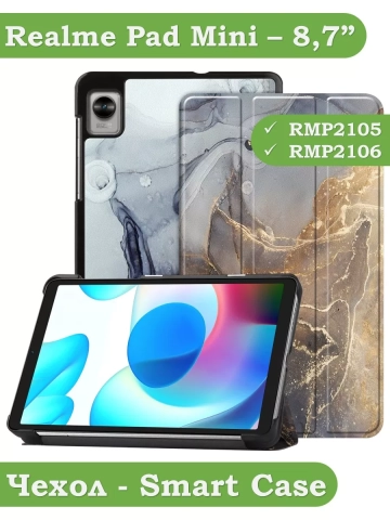 Чехол для Realme Pad Mini RMP2105, 8,7, Серый мрамор Чехол для Realme Pad Mini RMP2105, 8,7, Серый мрамор