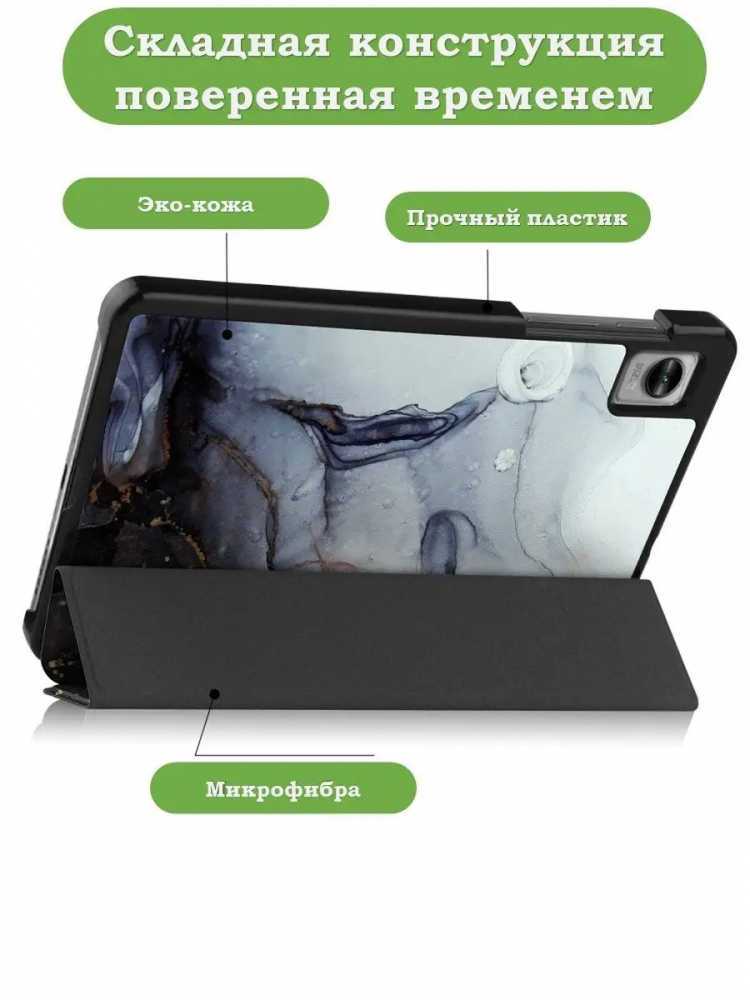 Чехол для RMP2105 (Mini), Серый мрамор