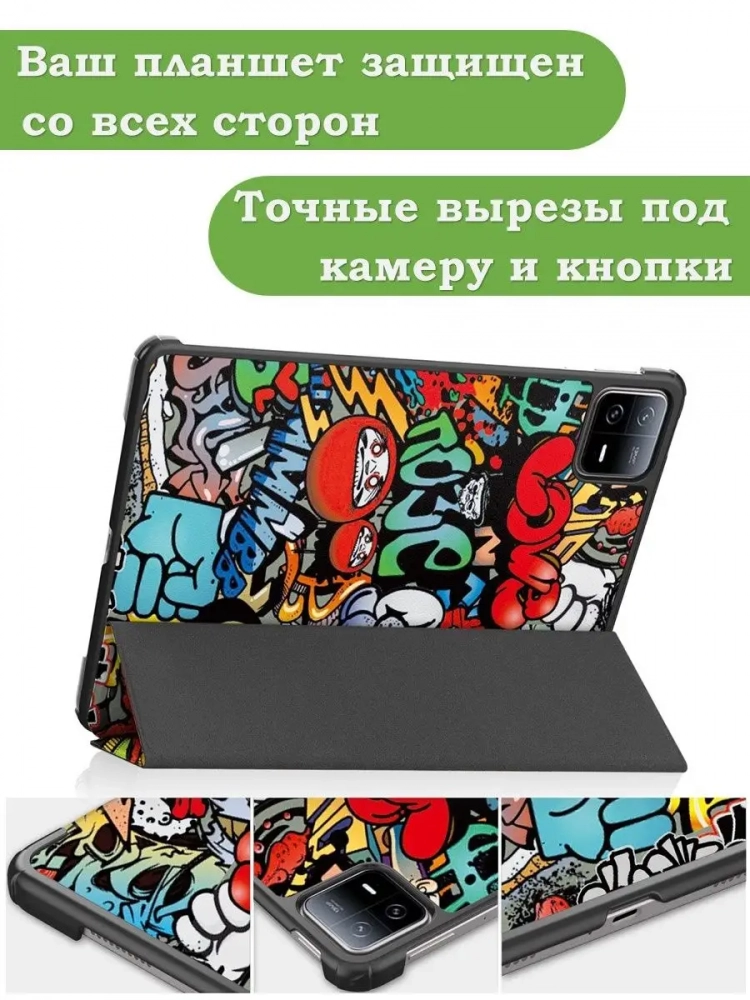 Чехол для Xiaomi Pad 6, Xiaomi Pad 6 Pro, Граффити