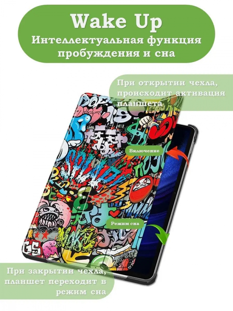 Чехол для Xiaomi Pad 6, Xiaomi Pad 6 Pro, Граффити