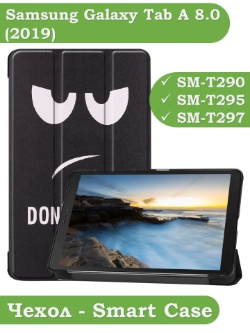 Чехол для Samsung Galaxy Tab A 8.0 (2019) T290, T295, Don't Touch Me Чехол для Samsung Galaxy Tab A 8.0 (2019) T290, T295, Don't Touch Me