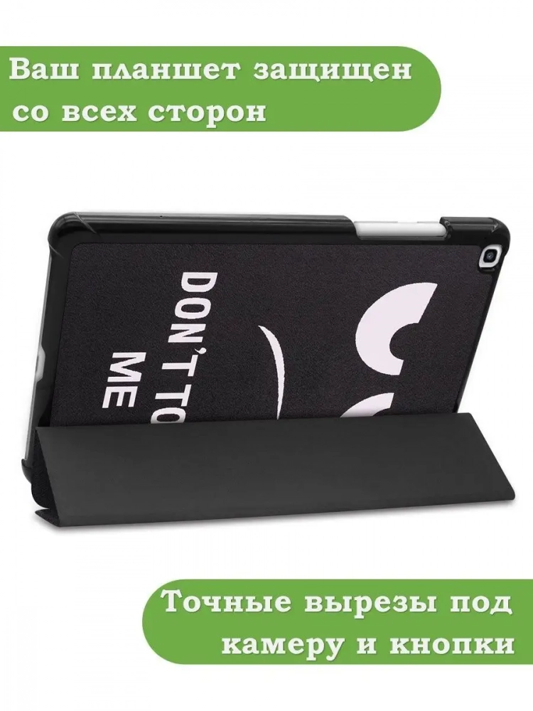 Чехол для Samsung Galaxy Tab A 8.0 (2019) T290, T295, Don't Touch Me Чехол для Samsung Galaxy Tab A 8.0 (2019) T290, T295, Don't Touch Me