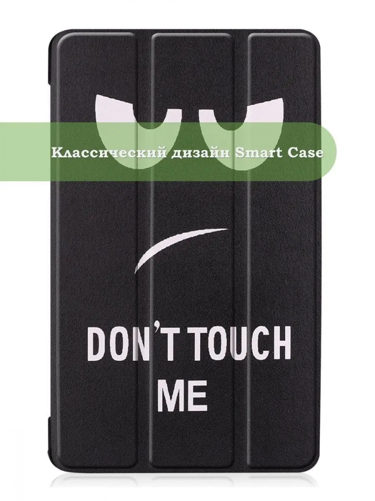 Чехол для Samsung Galaxy Tab A 8.0 (2019) T290, T295, Don't Touch Me