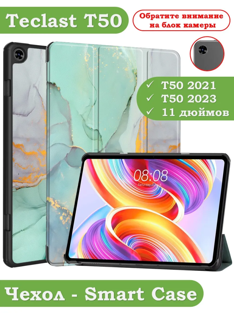 Чехол для Teclast T50, Зеленый мрамор