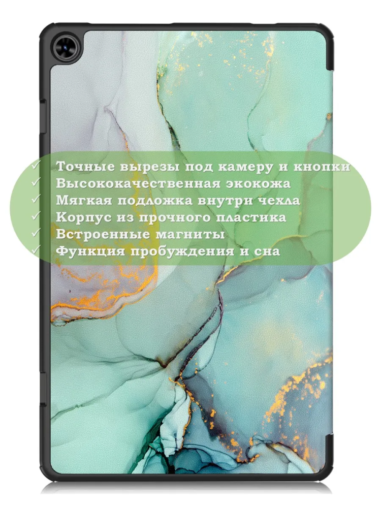 Чехол для Teclast T50, Зеленый мрамор