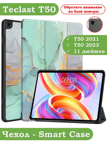 Чехол для Teclast T50, Зеленый мрамор Чехол для Teclast T50, Зеленый мрамор
