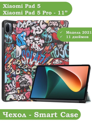 Чехол для Xiaomi Pad 5 11", Граффити Чехол для Xiaomi Pad 5 11", Граффити