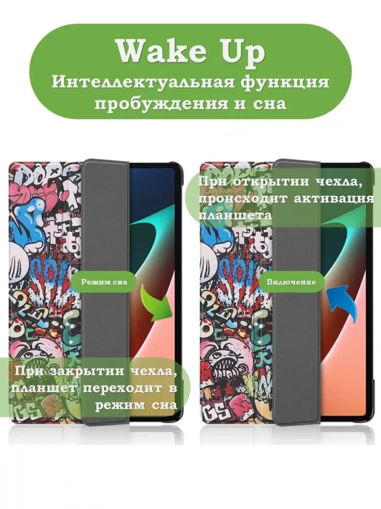 Чехол для Xiaomi Pad 5 11", Граффити