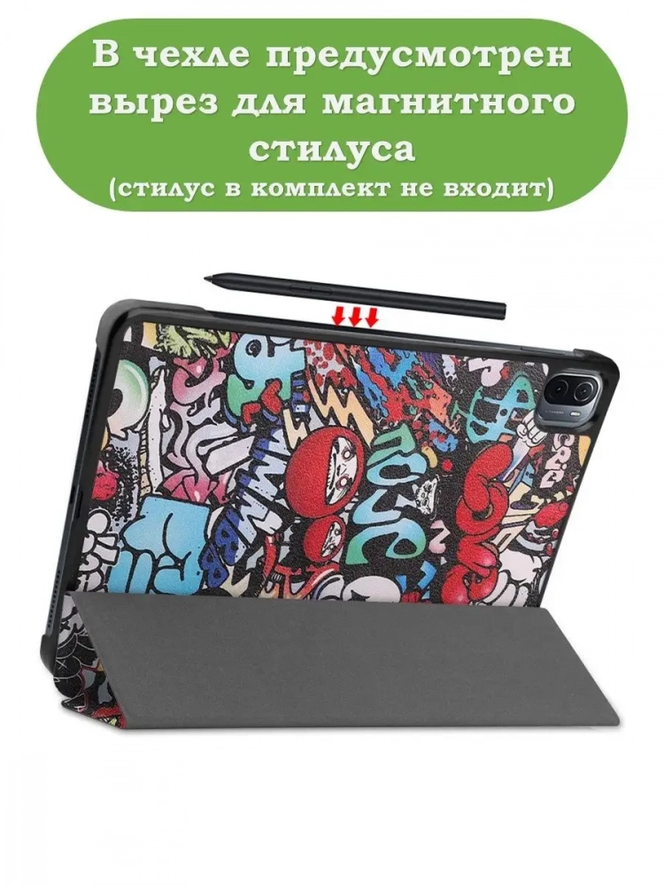 Чехол для Xiaomi Pad 5 11", Граффити