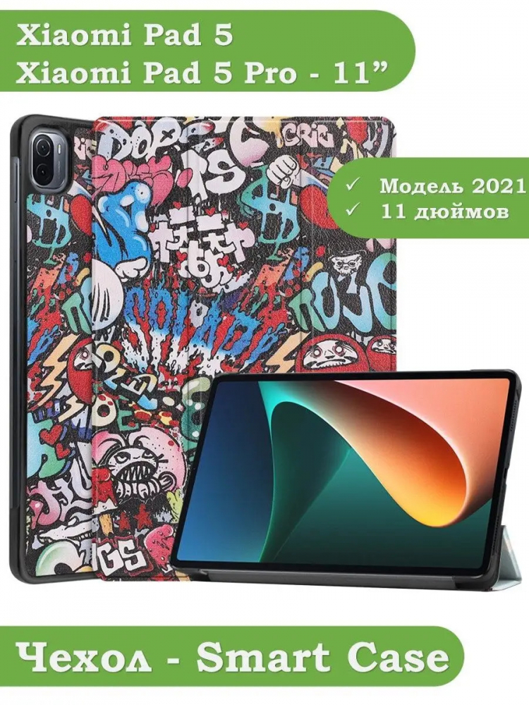 Чехол для Xiaomi Pad 5 11", Граффити