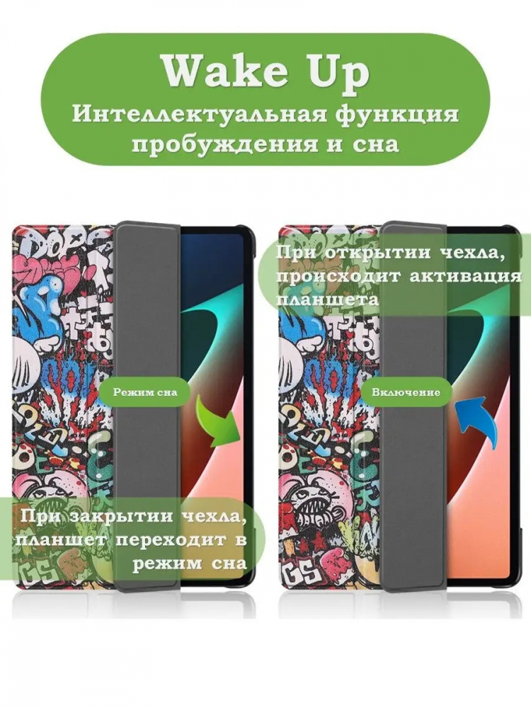 Чехол для Xiaomi Pad 5 11", Граффити