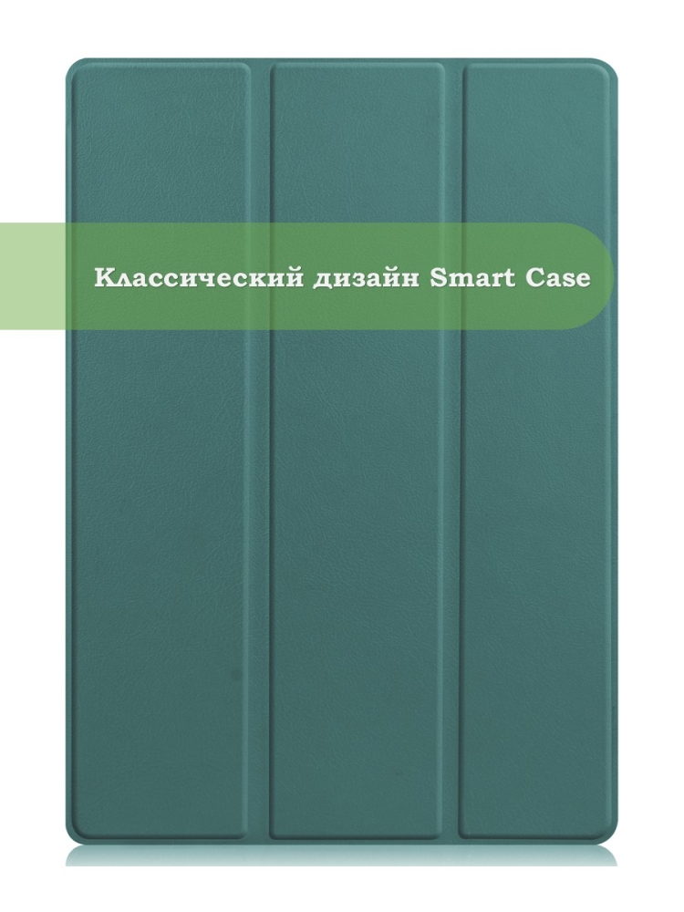 Чехол для  iPad Pro 12.9 дюйма (1-го и 2-го поколения) (темно-зеленый)