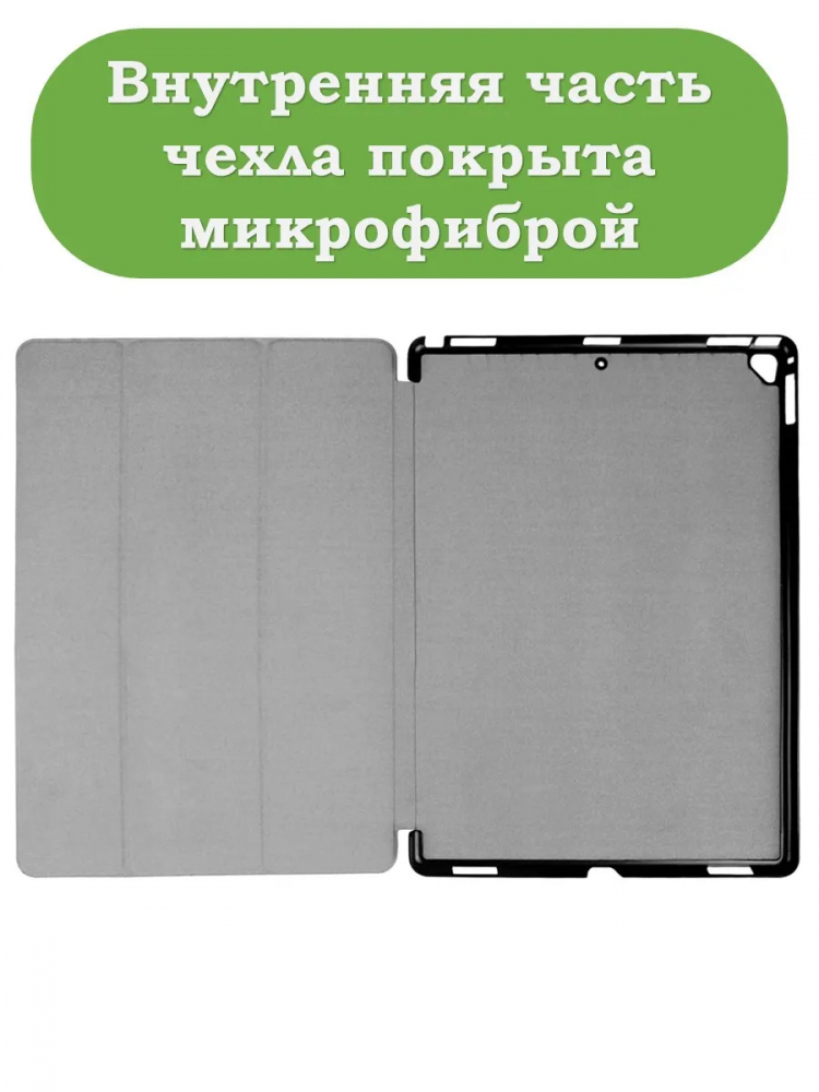 Чехол для  iPad Pro 12.9 дюйма (1-го и 2-го поколения) (т.зеленый)
