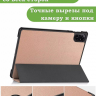 Чехол для HONOR Pad X9 (розовое золото)