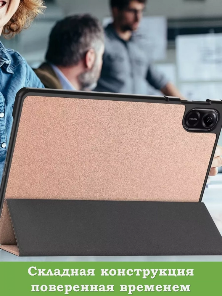 Чехол для HONOR Pad X9 (розовое золото)