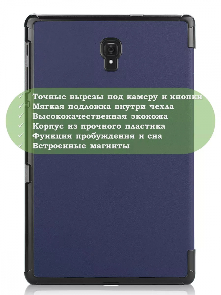 Чехол для Samsung Galaxy Tab A 10.5 (2018) SM-T590, SM-T595 (темно-синий)