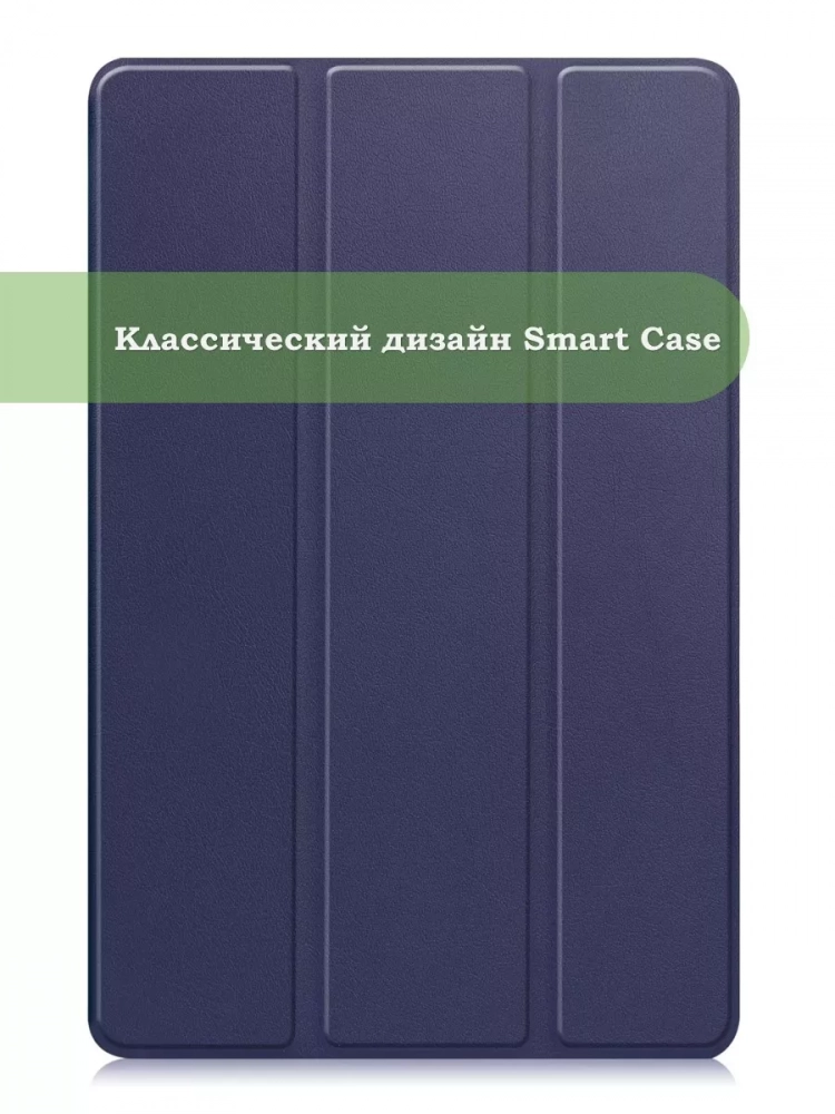 Чехол для Samsung Galaxy Tab A 10.5 (2018) SM-T590, SM-T595 (темно-синий)