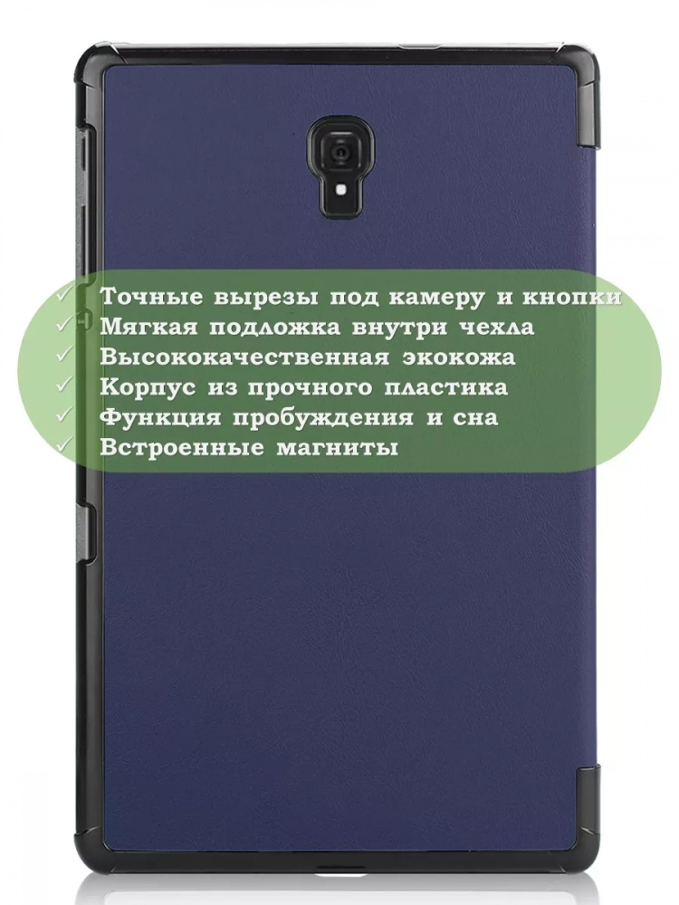 Чехол для Samsung Galaxy Tab A 10.5 (2018) SM-T590, SM-T595 (темно-синий)