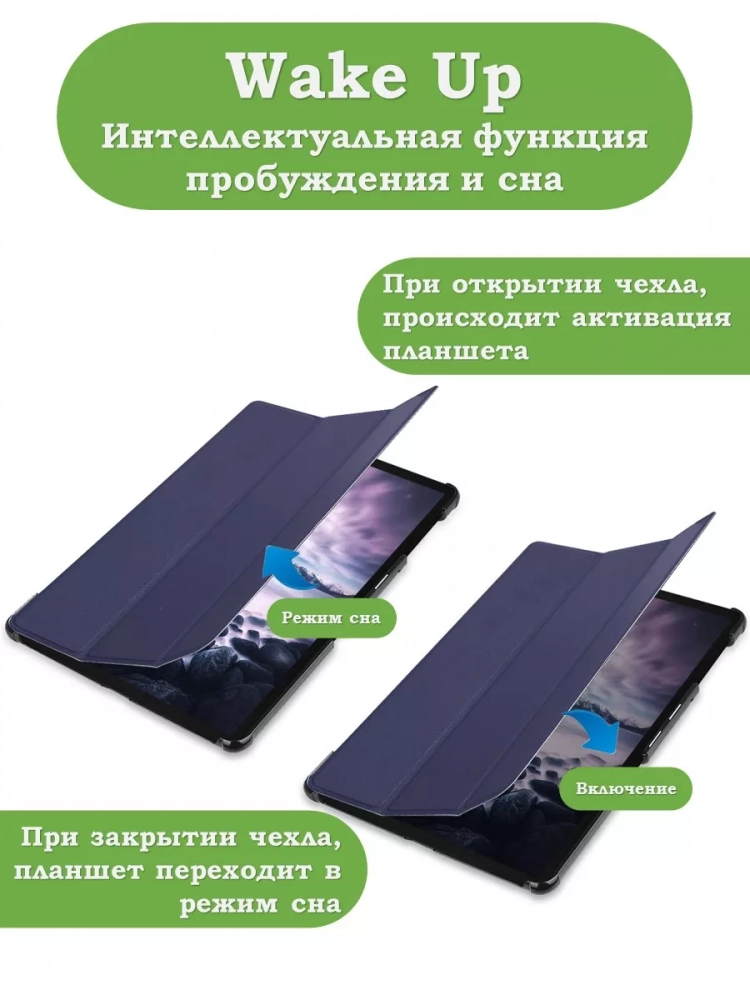 Чехол для Samsung Galaxy Tab A 10.5 (2018) SM-T590, SM-T595 (темно-синий)