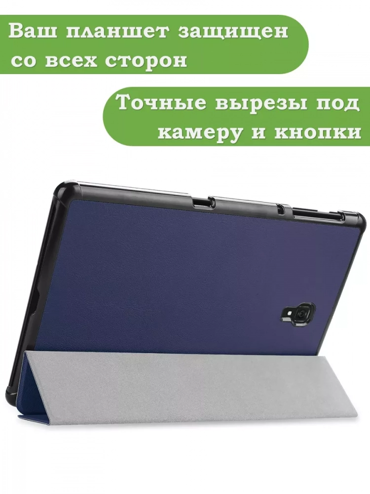 Чехол для Samsung Galaxy Tab A 10.5 (2018) SM-T590, SM-T595 (темно-синий)
