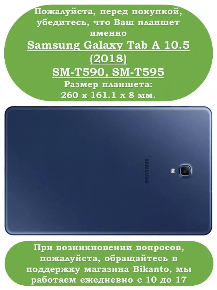 Чехол для Samsung Galaxy Tab A 10.5 (2018) SM-T590, SM-T595 (темно-синий)