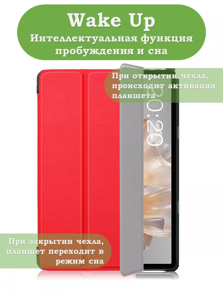 Чехол для Teclast P40S, M40 Plus 2023, P40HD 2023 Dual camera (красный)