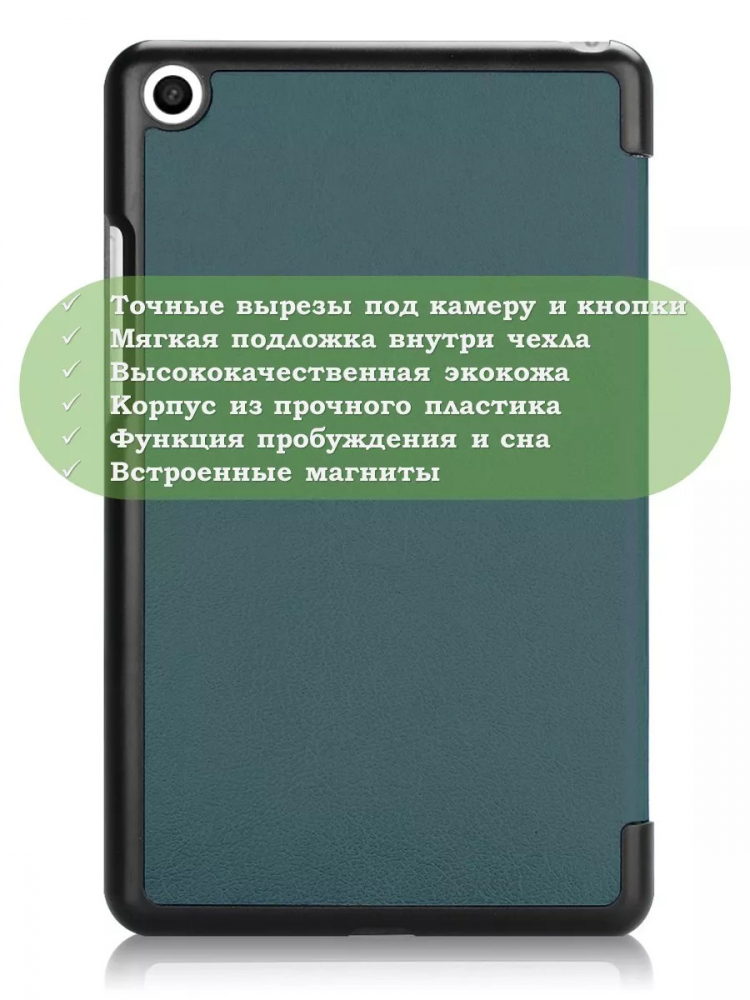 Чехол для Xiaomi Mi Pad 4 - 8 дюймов (т.зеленый)