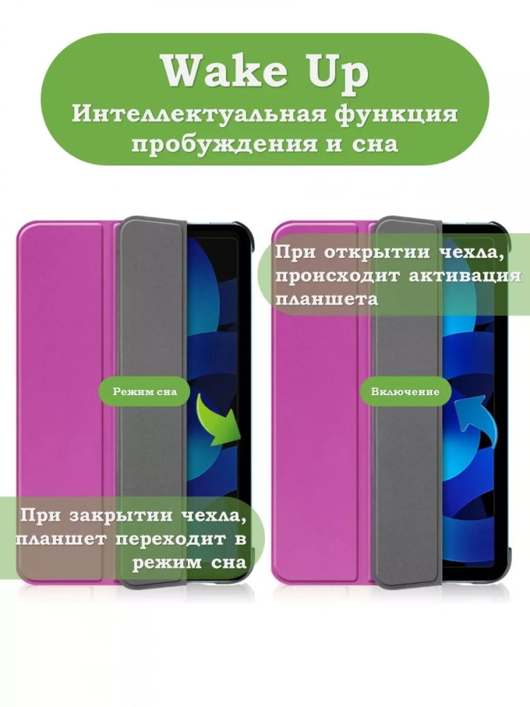 Чехол для iPad Air 5, iPad Air 4 (фиолетовый)