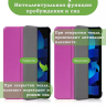 Чехол для iPad Air 5, iPad Air 4 (фиолетовый)