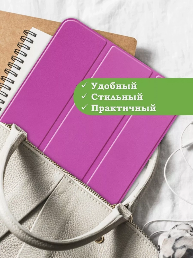 Чехол для iPad Air 5, iPad Air 4 (фиолетовый)